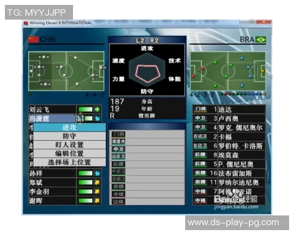 实况足球8球员修改器使用指南与技巧分享助你提升游戏体验