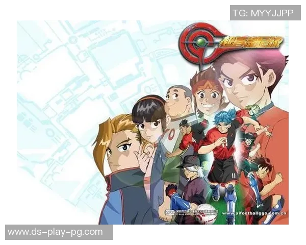 最新足球动画片推荐热血青春与激情比赛的完美结合 最新足球动画片推荐热血青春与激情比赛的完美结合